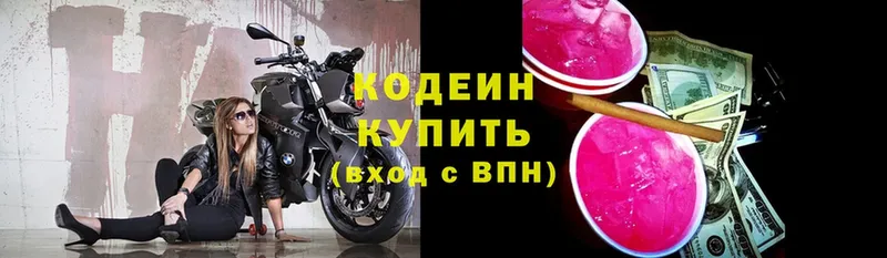 Кодеиновый сироп Lean напиток Lean (лин)  Жуковский 